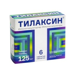 Тилаксин табл. п/о 125 мг 6 шт.