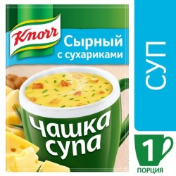 Суп, Knorr (Кнорр) 15.6 г Чашка супа растворимый Сырный с сухариками пакет