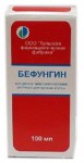 Бефунгин, конц. д/р-ра д/приема внутрь 100 мл №1 флаконы