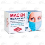 Маска медицинская одноразовая, СпецМедЗащита 50 шт СМЗ-50/2000КОР коробка 2400003675805