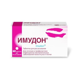 Имудон табл. д/рассас. 40 шт.