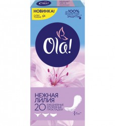 Прокладки женские ежедневные Ola лайт мультиформ Нежная лилия 20 шт.