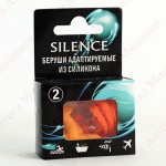 Беруши, Silence (Силенс) №2 адаптируемые из силикона