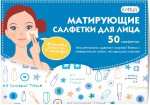 Салфетки для лица, Cettua (Сеттуа) №50 матирующие (для удаления жирного блеска)