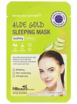 Маска для лица тканевая, MBeauty (МБьюти) 7 г 3 шт арт. 5013380 ночная успокаивающая перед сном с золотым алоэ саше
