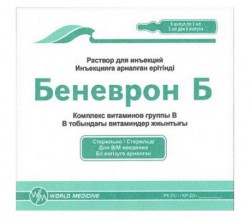 Беневрон Б, р-р д/ин. 3 мл №5 ампулы