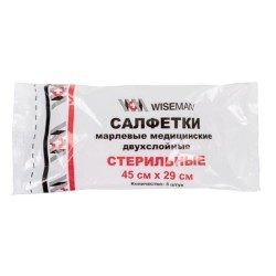 Салфетки стерильные марлевые, Wiseman (Вайзмен) р. 45смх29см №5 двухслойные