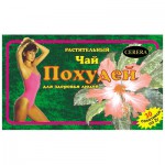 Чай, Похудей фильтр-пакет 2 г 30 шт